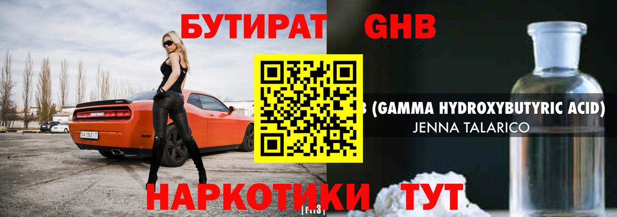Кисловодск  БУТИРАТ вода  Вход с VPN 
