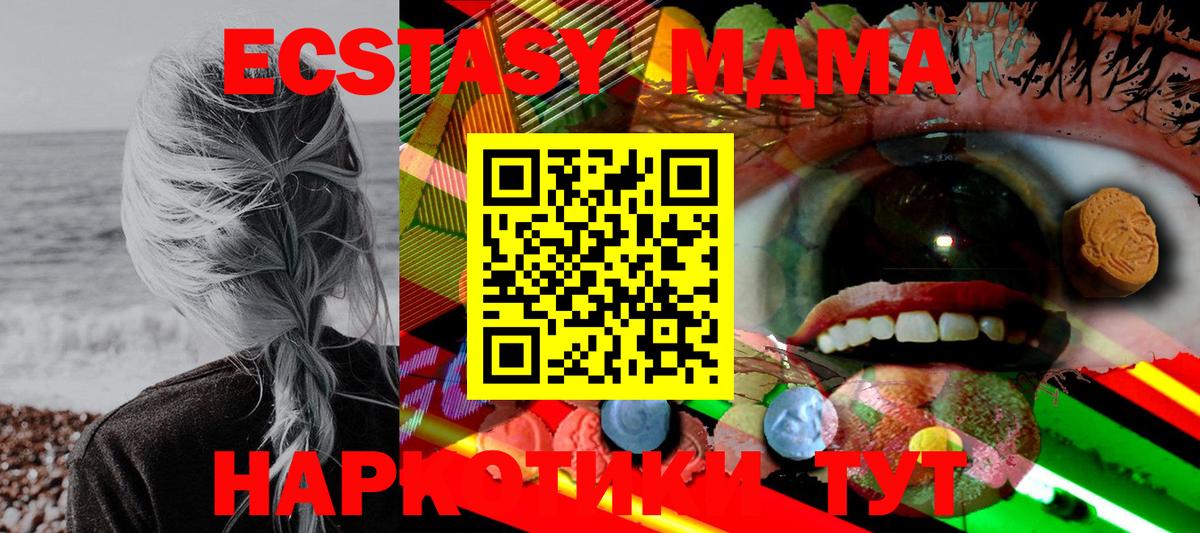mega как зайти  Вход с VPN  Ecstasy  Кисловодск  Ecstasy таблы  Ecstasy Cube 