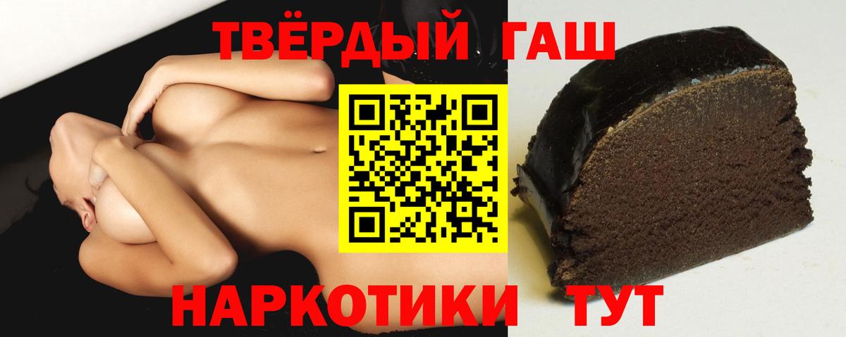 Гашиш убойный Кисловодск
