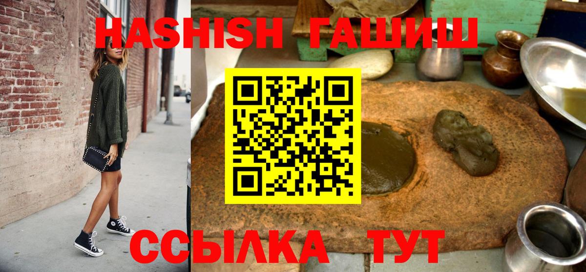 хочу наркоту  ГАШ 40% ТГК  Кисловодск  Вход с VPN  ГАШИШ гарик 