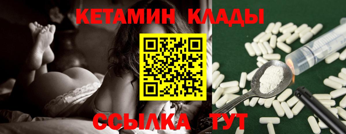 мега ССЫЛКА  Вход с VPN  КЕТАМИН ketamine  Кисловодск  Кетамин ketamine 
