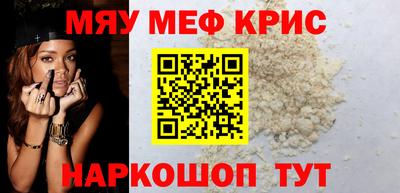 прущие крисы Краснодар
