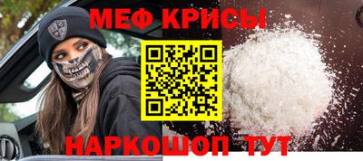 прущие крисы Краснодар
