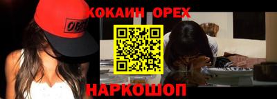 кокс Краснознаменск