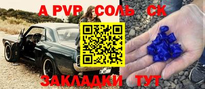 прущие крисы Краснодар