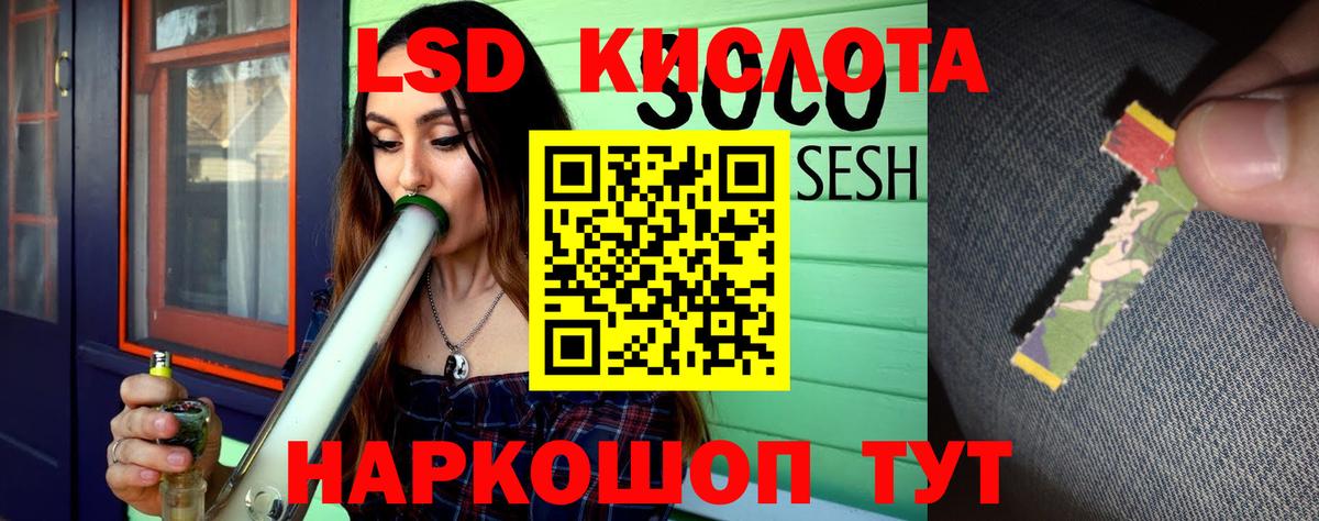 LSD-25 экстази ecstasy Кисловодск