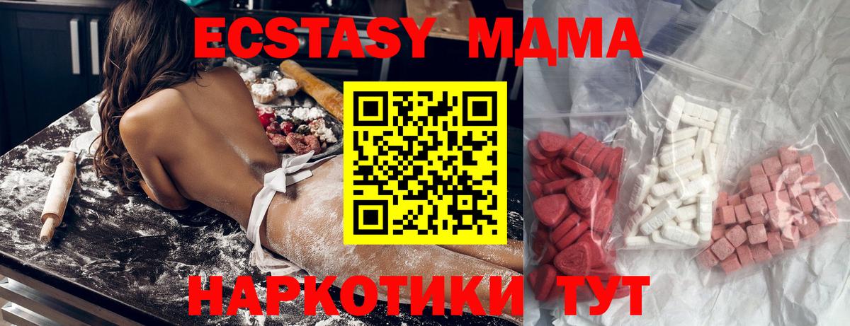 МДМА crystal Кисловодск