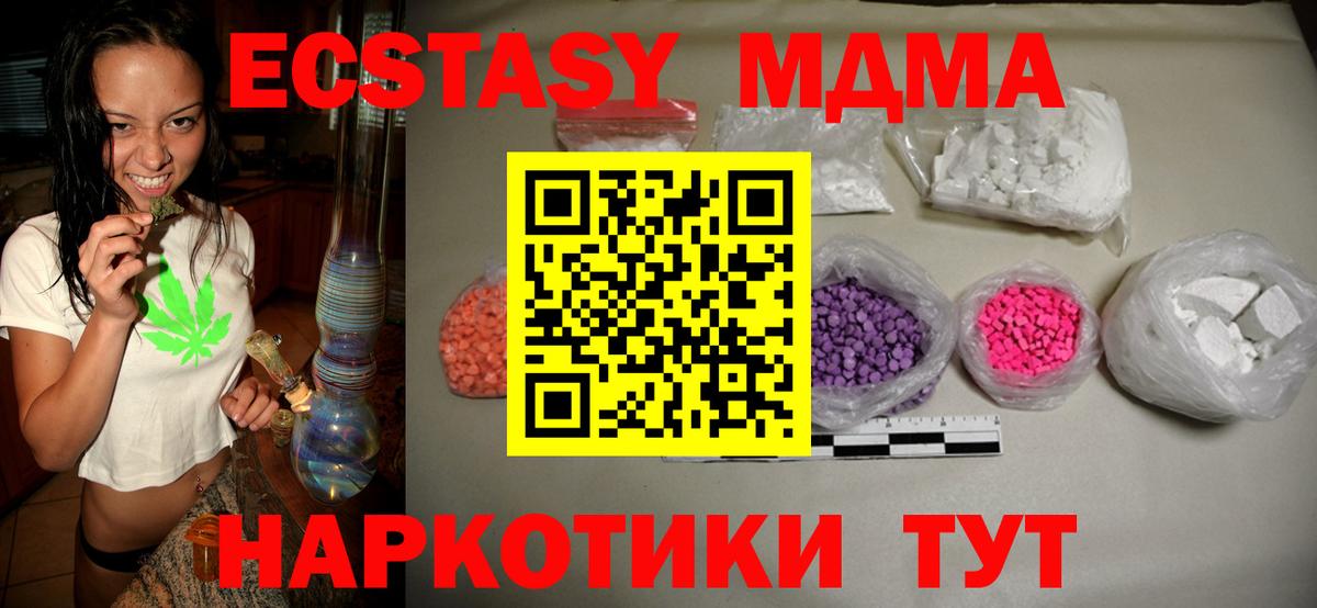 MDMA  MDMA VHQ  Кисловодск  Вход с VPN  MDMA молли 