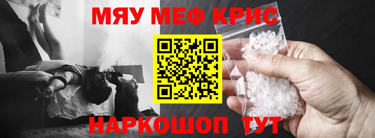 Кисловодск  Меф  МЕФ  Меф кристаллы  Вход с VPN 