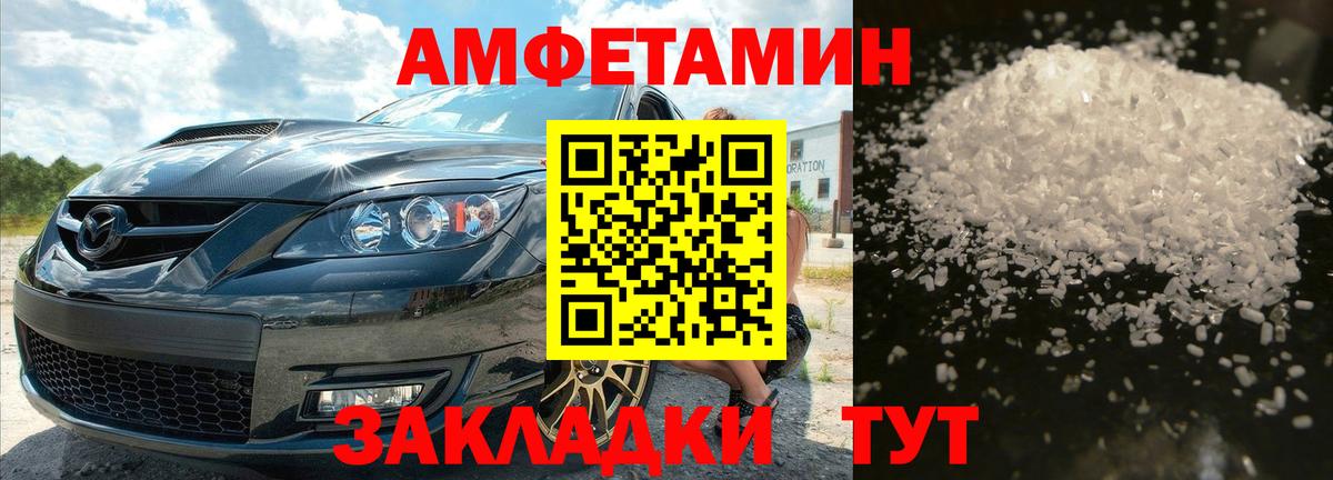 Кисловодск  МЕТАМФЕТАМИН витя  Вход с VPN 