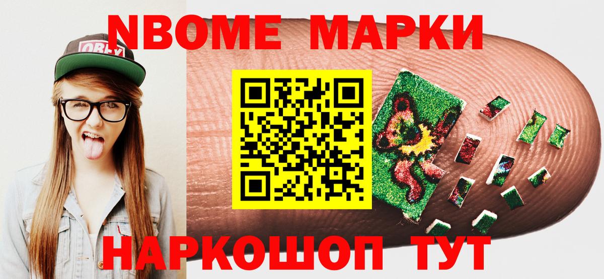 Наркотические марки 1500мкг  Вход с VPN  Кисловодск  Наркотические марки 1500мкг 