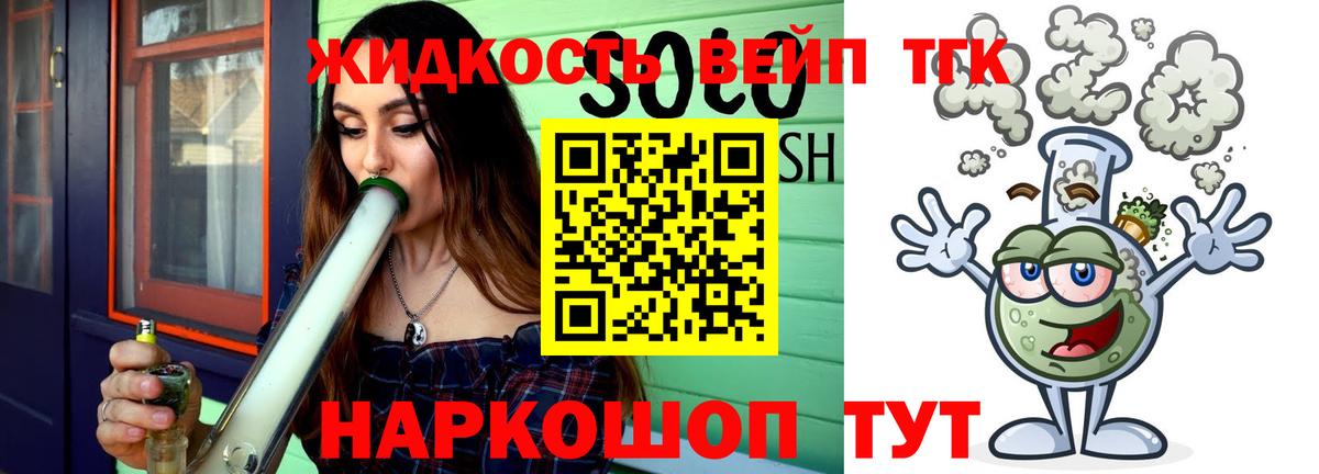 Дистиллят ТГК концентрат  Вход с VPN  Кисловодск 